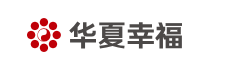 华夏幸福